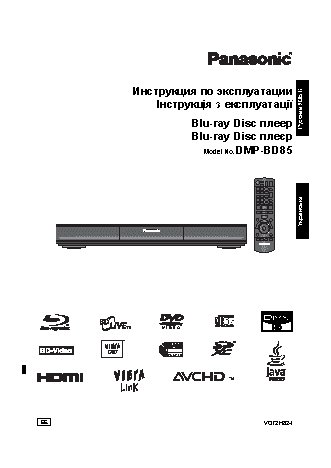PANASONIC DMP-BD85
