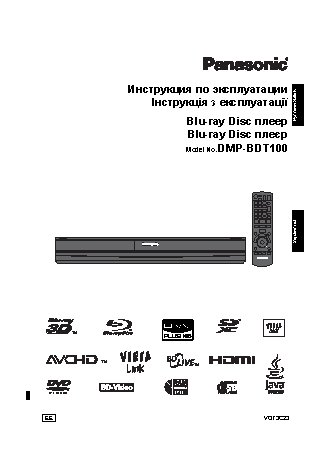 PANASONIC DMP-BDT100