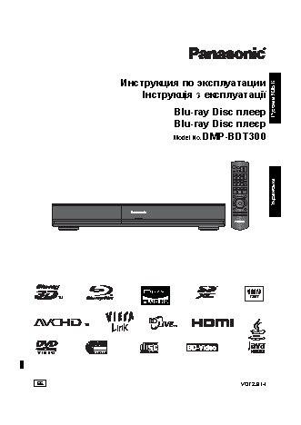 PANASONIC DMP-BDT300