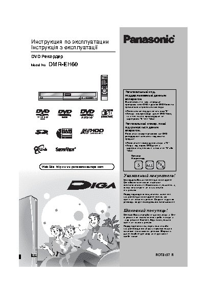 PANASONIC DMR-EH60EE-S