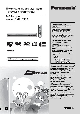 PANASONIC DMR-ES15