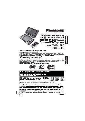 PANASONIC DVD-LS82