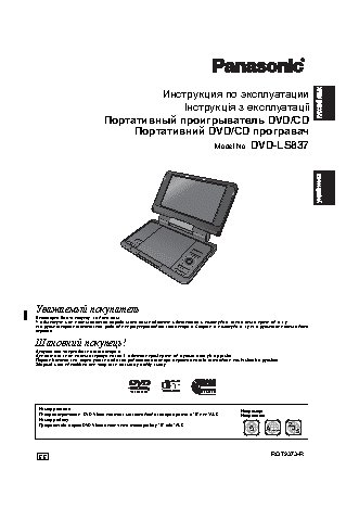 PANASONIC DVD-LS837 EE-K