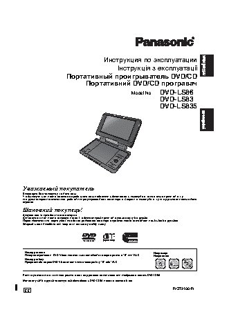 PANASONIC DVD-LS835 EEK