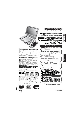PANASONIC DVD-LS90EE-S