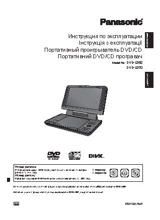 PANASONIC DVD-LS92