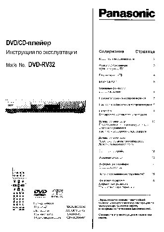 PANASONIC DVD-RV32EE-S