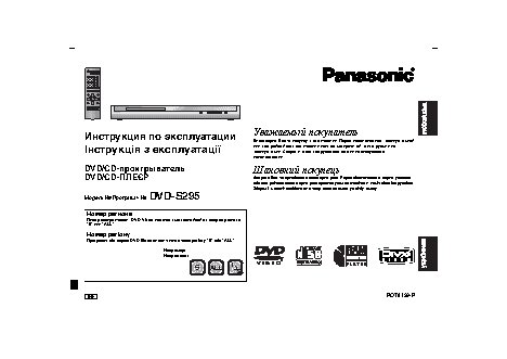 PANASONIC DVD-S295EE-S