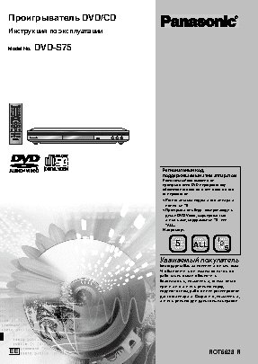 PANASONIC DVD-S75EE-S