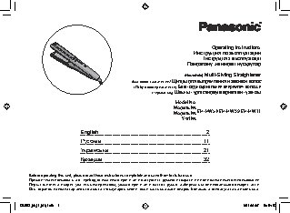 PANASONIC EH-HW11-K865