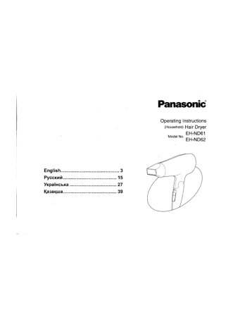 PANASONIC EH-ND61-K865