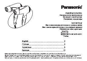 PANASONIC EH-NE50-S865
