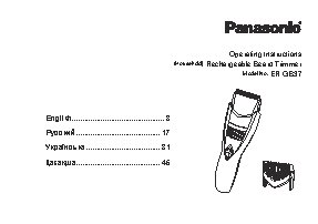 PANASONIC ER GB37-K520