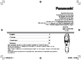 PANASONIC ER GB40-A520