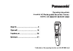 PANASONIC ER-GB80-S520