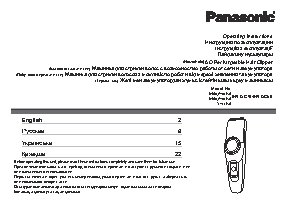 PANASONIC ER-GC50-K520