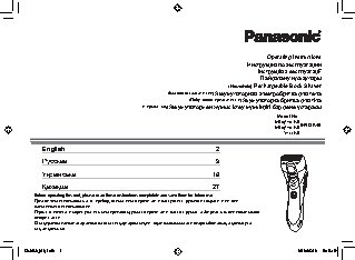 PANASONIC ER-GK40-S520