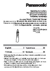 PANASONIC ER-GN30-K520