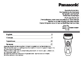 PANASONIC ES 6003 S 520