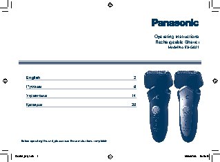 PANASONIC ES GA21 S820