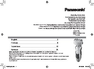 PANASONIC ES-LF51