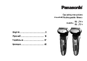 PANASONIC ES-LТ2N