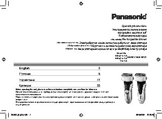 PANASONIC ES-RF31-S520