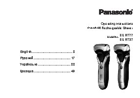 PANASONIC ES-RT37-S520