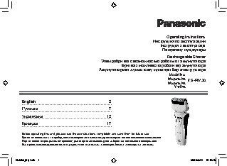 PANASONIC ES-RW30CM520