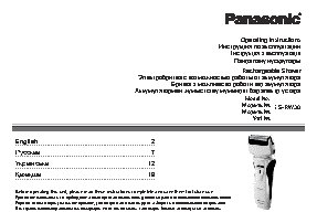 PANASONIC ES-RW 30