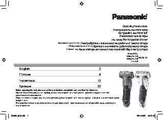 PANASONIC ES-SL41-S520