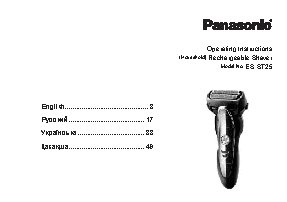 PANASONIC ES-ST25KS820