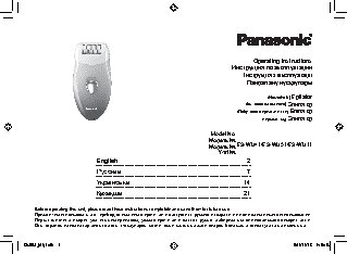 PANASONIC ES-WU 31-D520