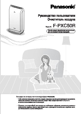 PANASONIC F-PXC50R-W