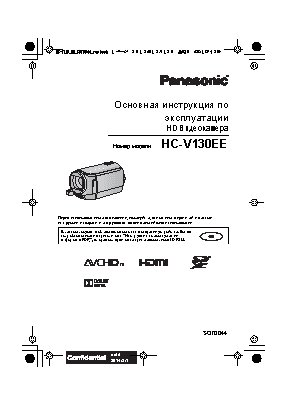 PANASONIC HC-V130