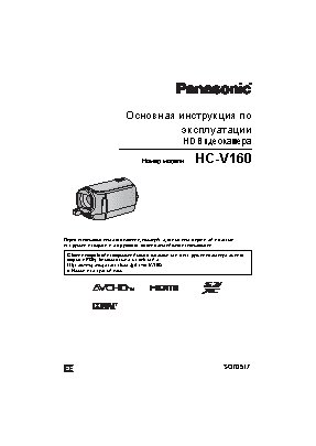 PANASONIC HC-V160