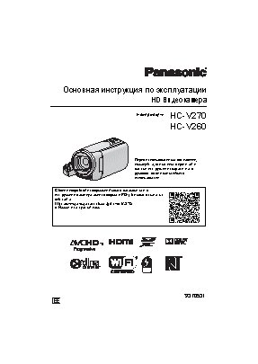 PANASONIC HC-V260