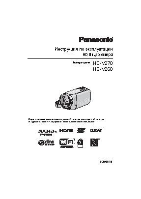 PANASONIC HC-V270