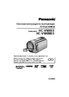 PANASONIC HC-V500