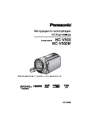 PANASONIC HC-V5000