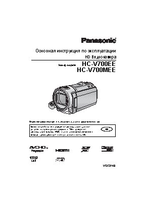 PANASONIC HC-V700