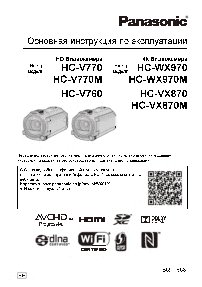 PANASONIC HC- V 770 EE