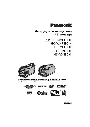PANASONIC HC-VX980 4K