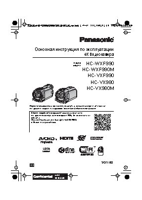 PANASONIC HC-VXF990 4K