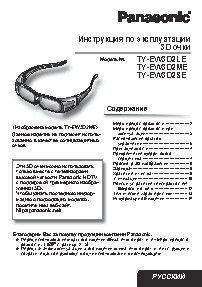 PANASONIC HC-W580EE-K