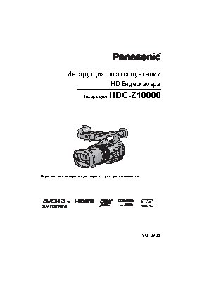 PANASONIC HDC-Z10000