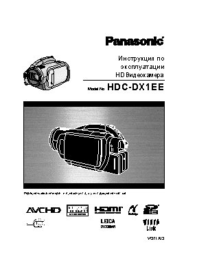 PANASONIC HDC-DX1EE