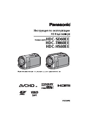 PANASONIC HDC-HS60