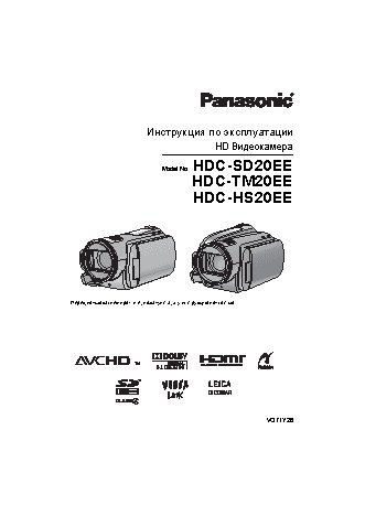 PANASONIC HDC-HS20EE