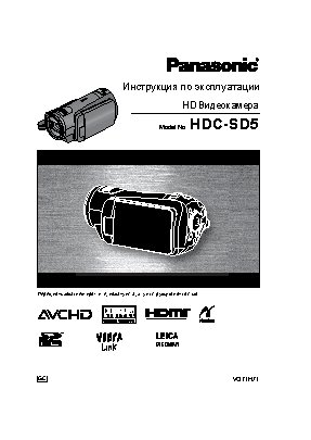 PANASONIC HDC-SD5